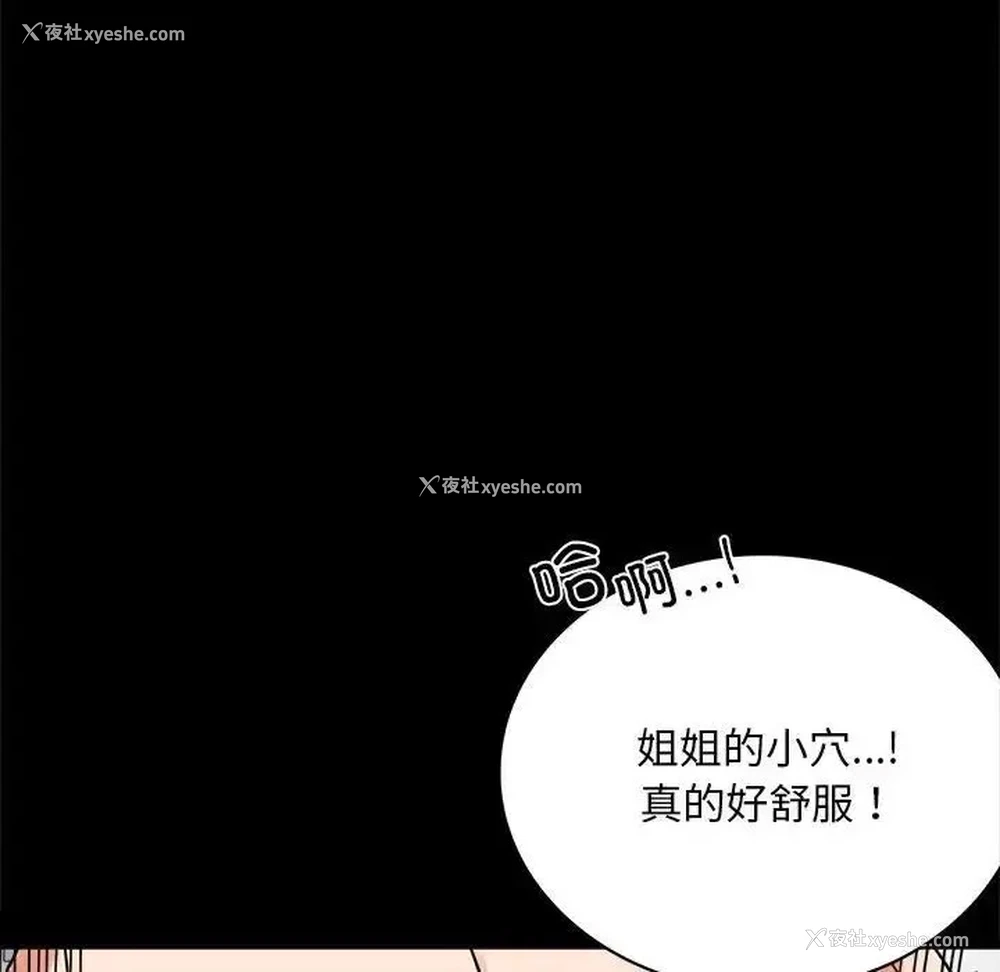 69P - 背叛的开始