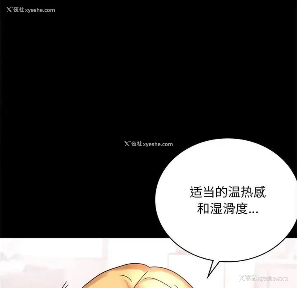72P - 背叛的开始