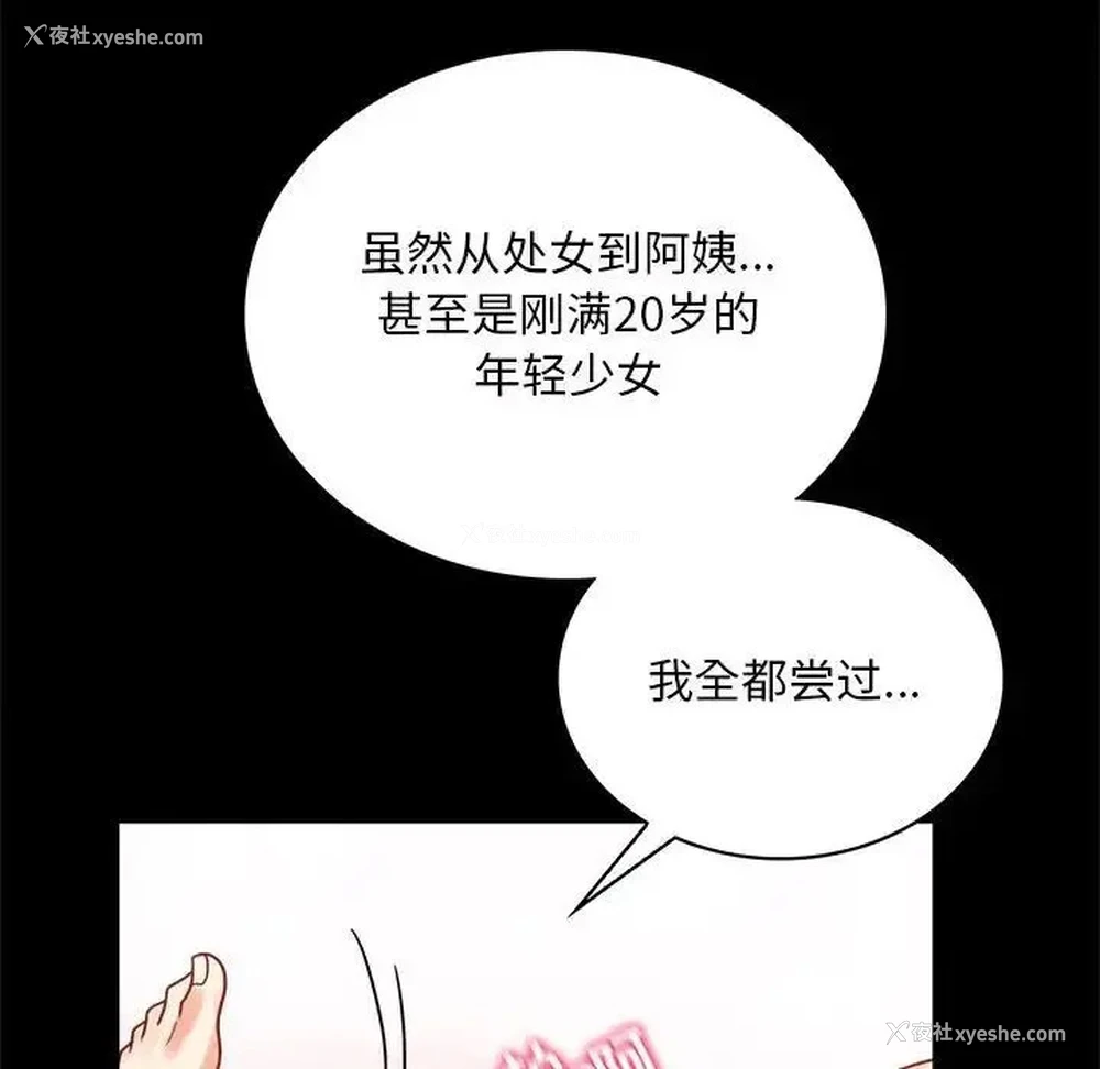 75P - 背叛的开始