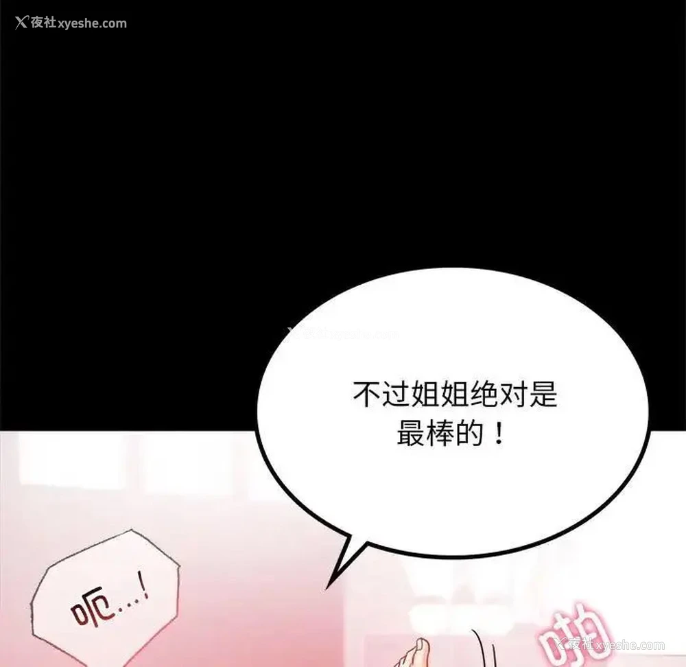 78P - 背叛的开始