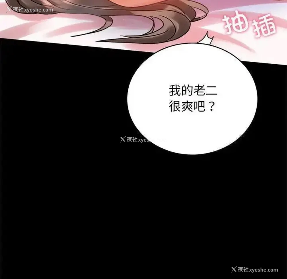 82P - 背叛的开始