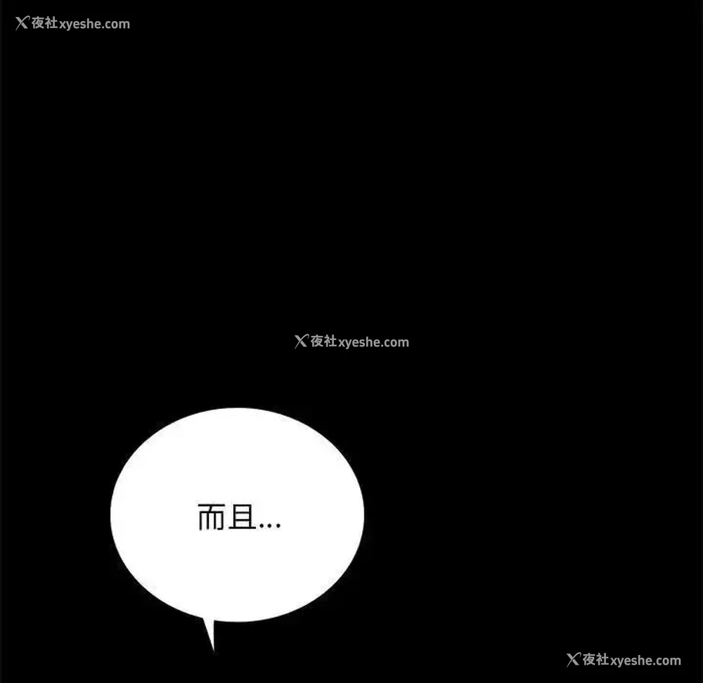 86P - 背叛的开始