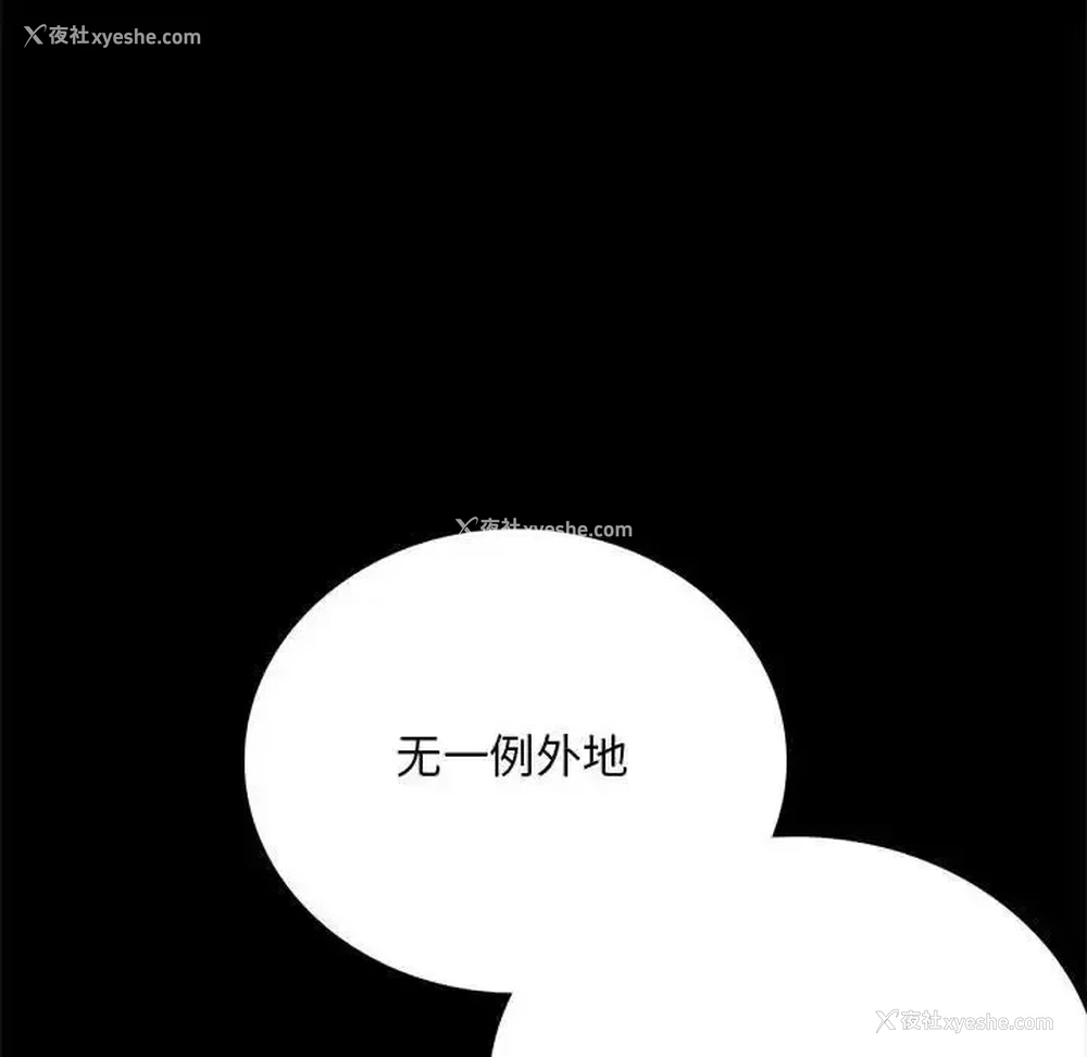 88P - 背叛的开始
