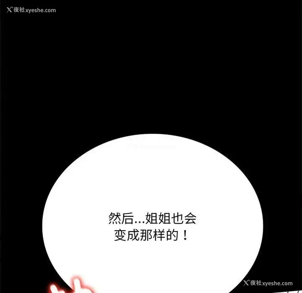 91P - 背叛的开始