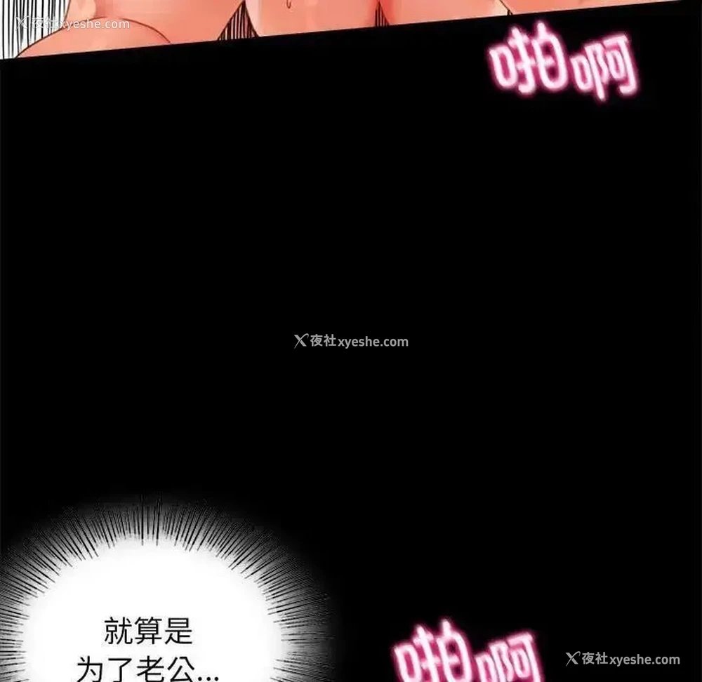 96P - 背叛的开始