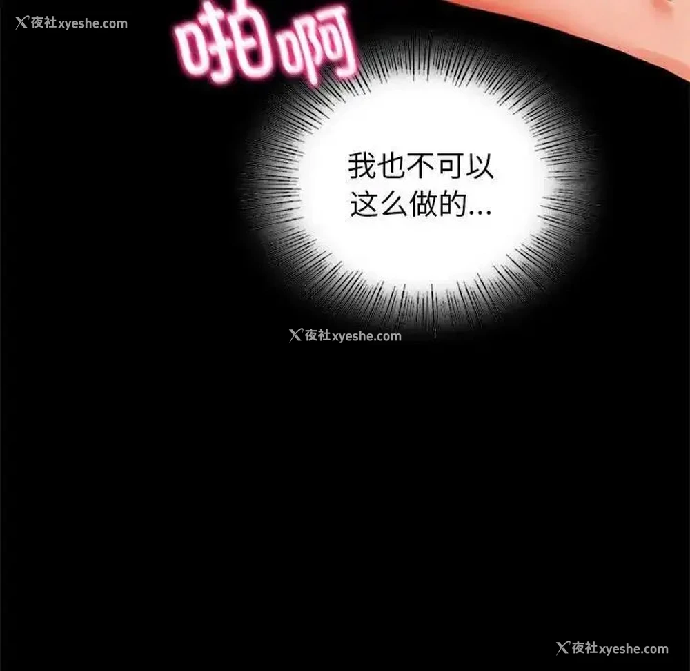 99P - 背叛的开始