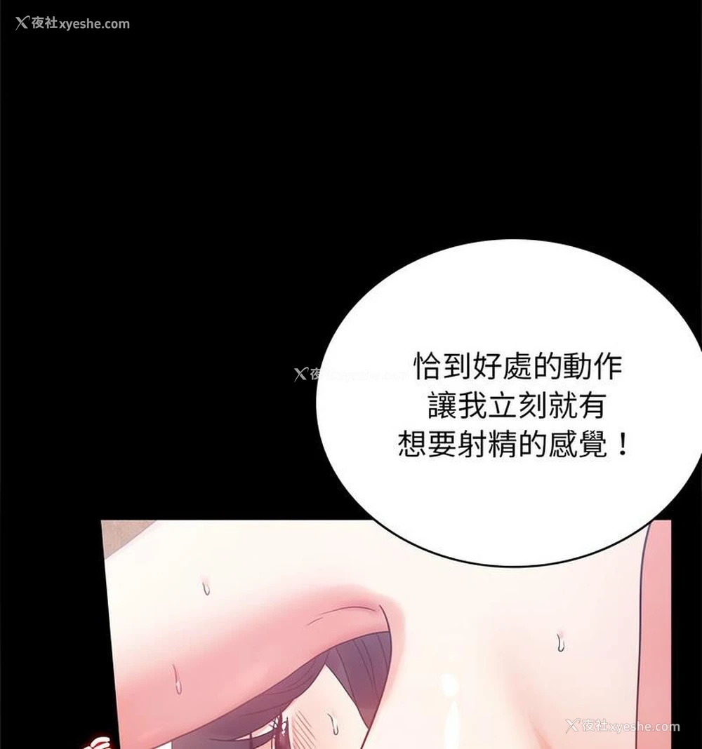 103P - 背叛的开始