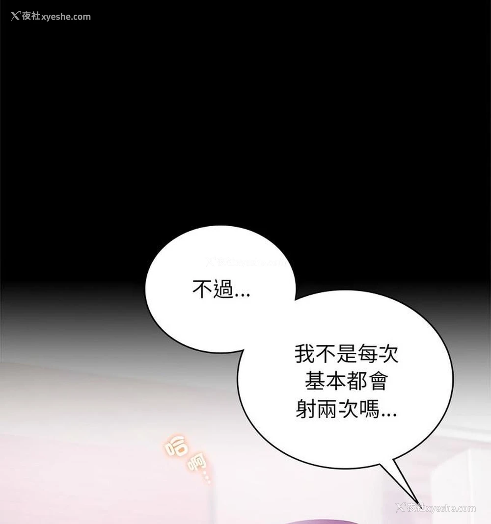 105P - 背叛的开始