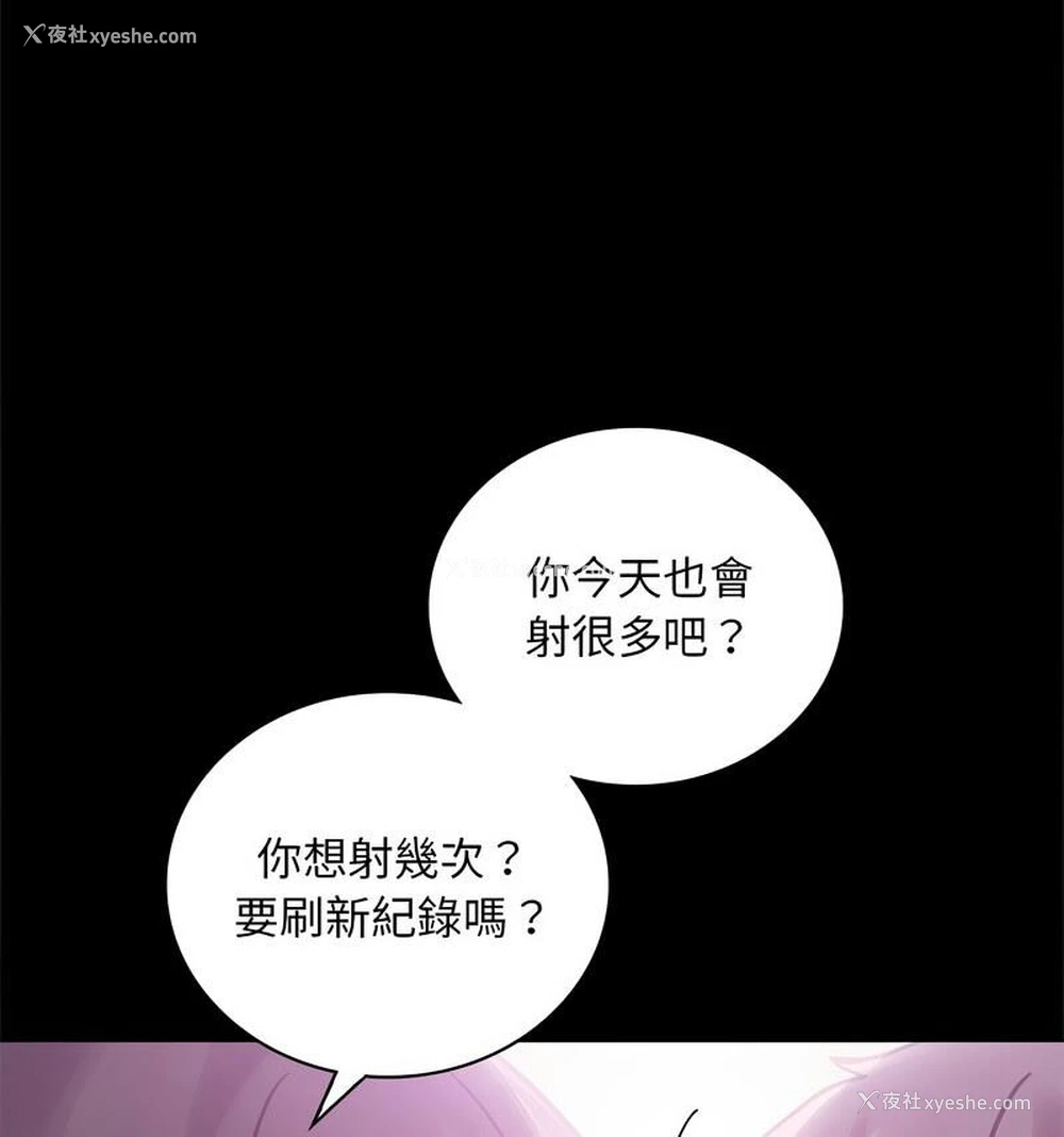 108P - 背叛的开始
