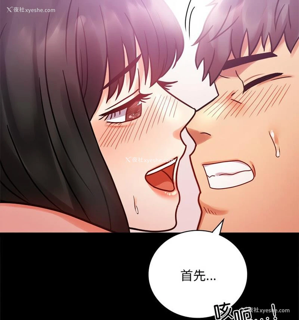 109P - 背叛的开始