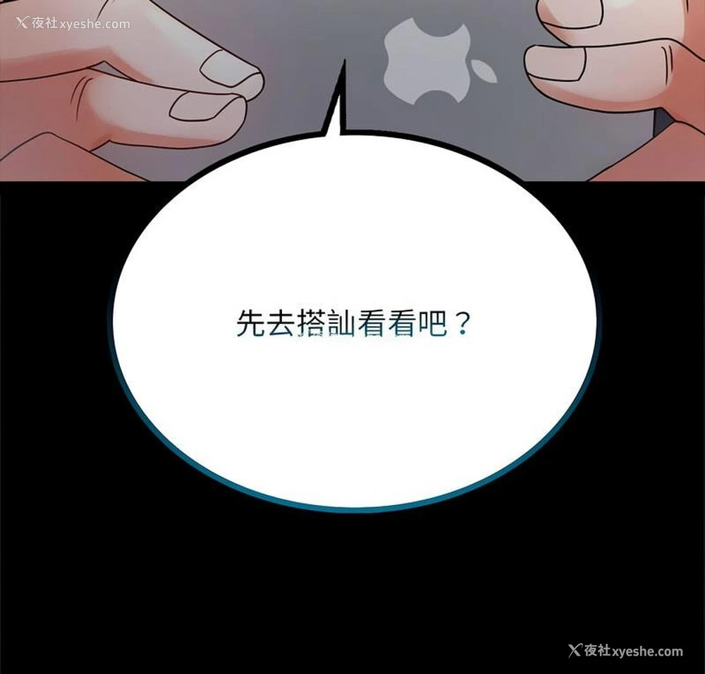 10P - 背叛的开始
