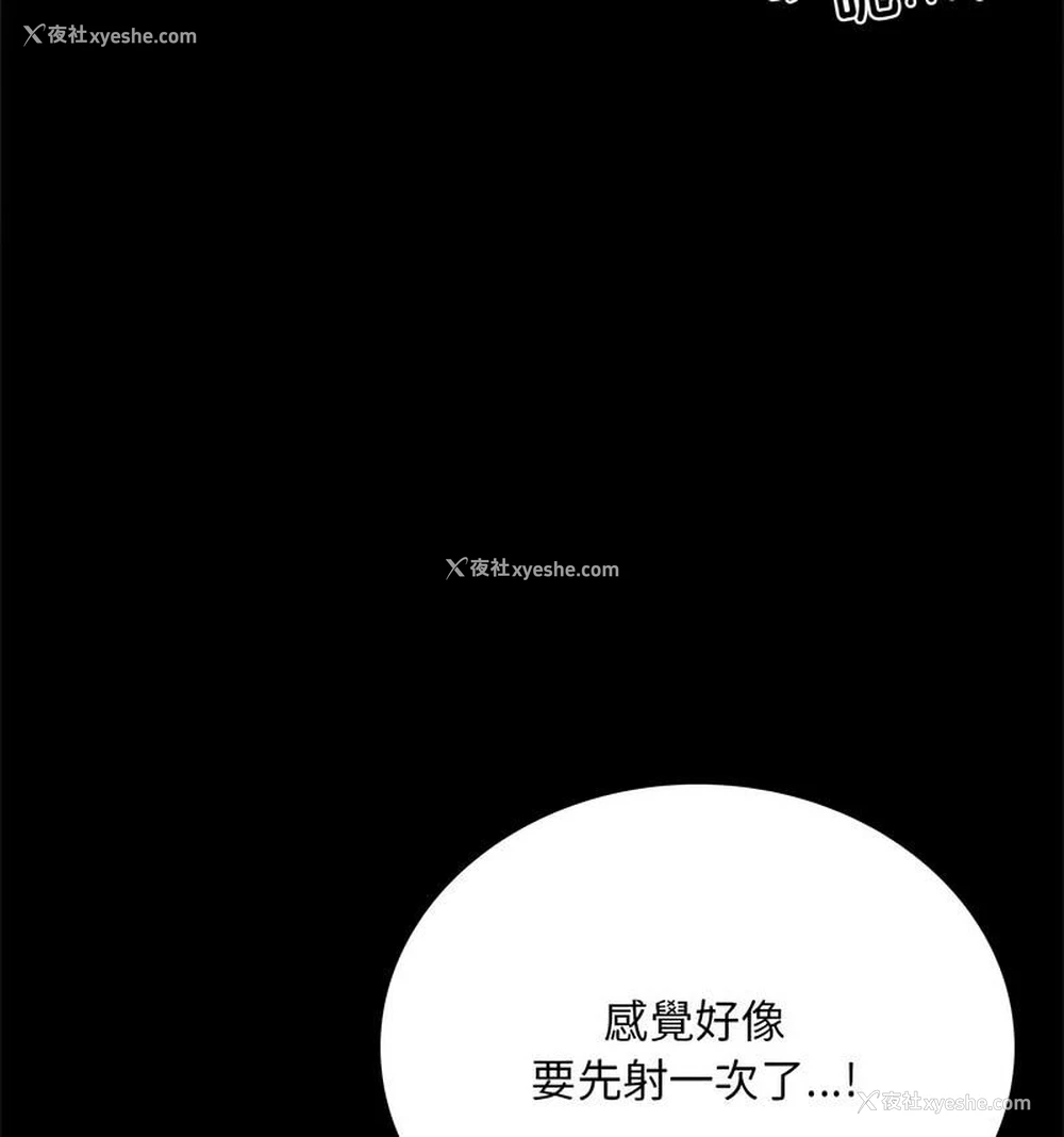 110P - 背叛的开始