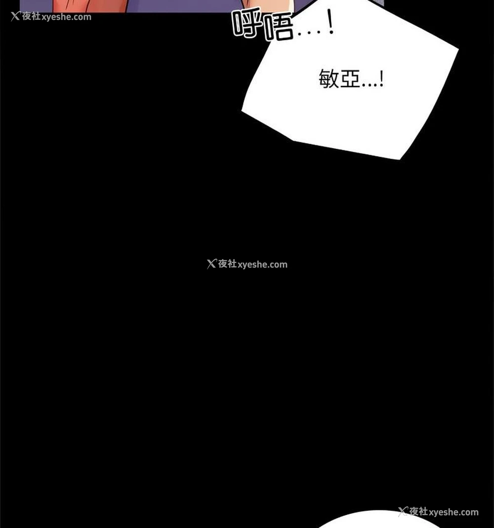 116P - 背叛的开始