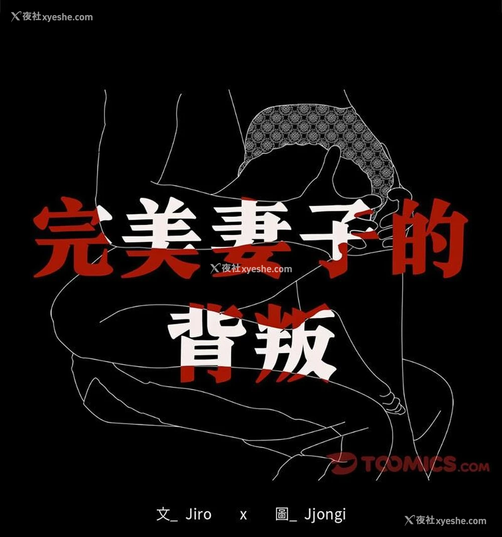 12P - 背叛的开始