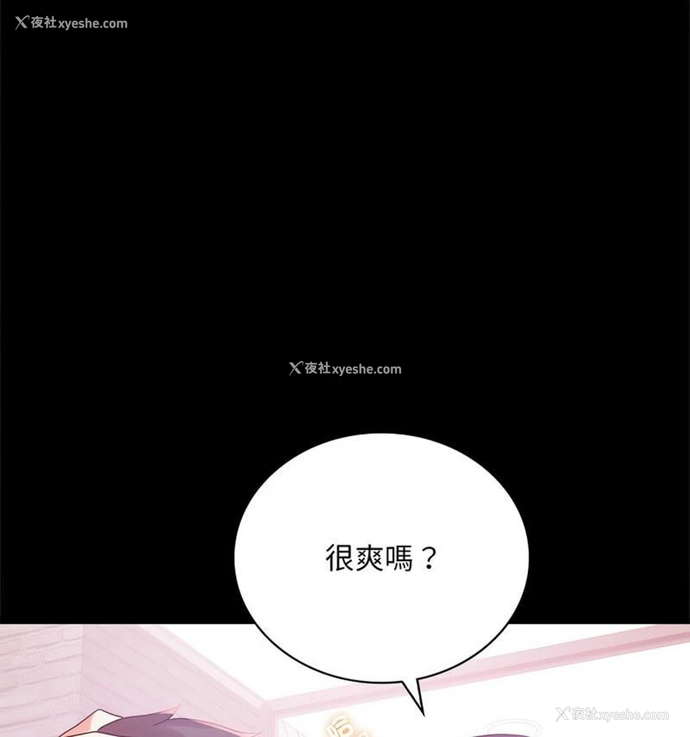 132P - 背叛的开始