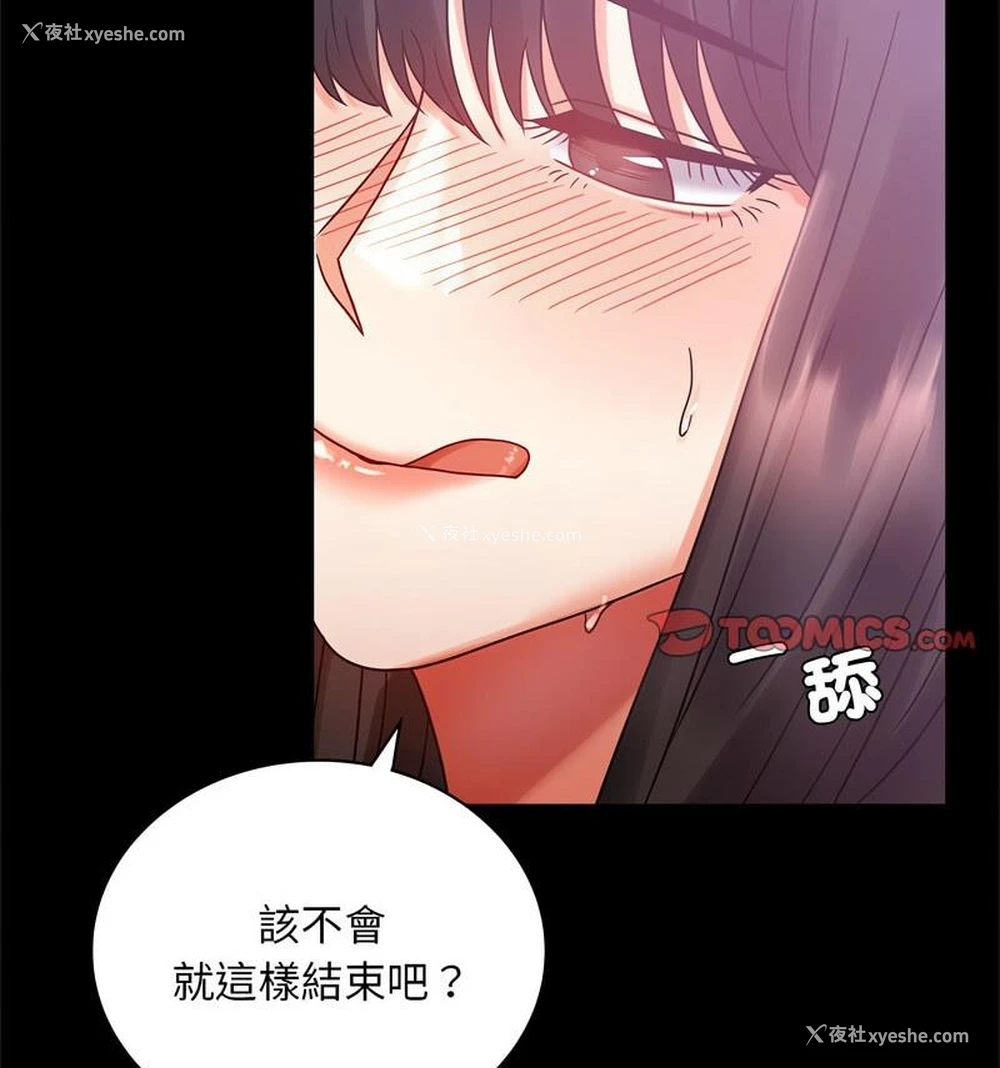 135P - 背叛的开始