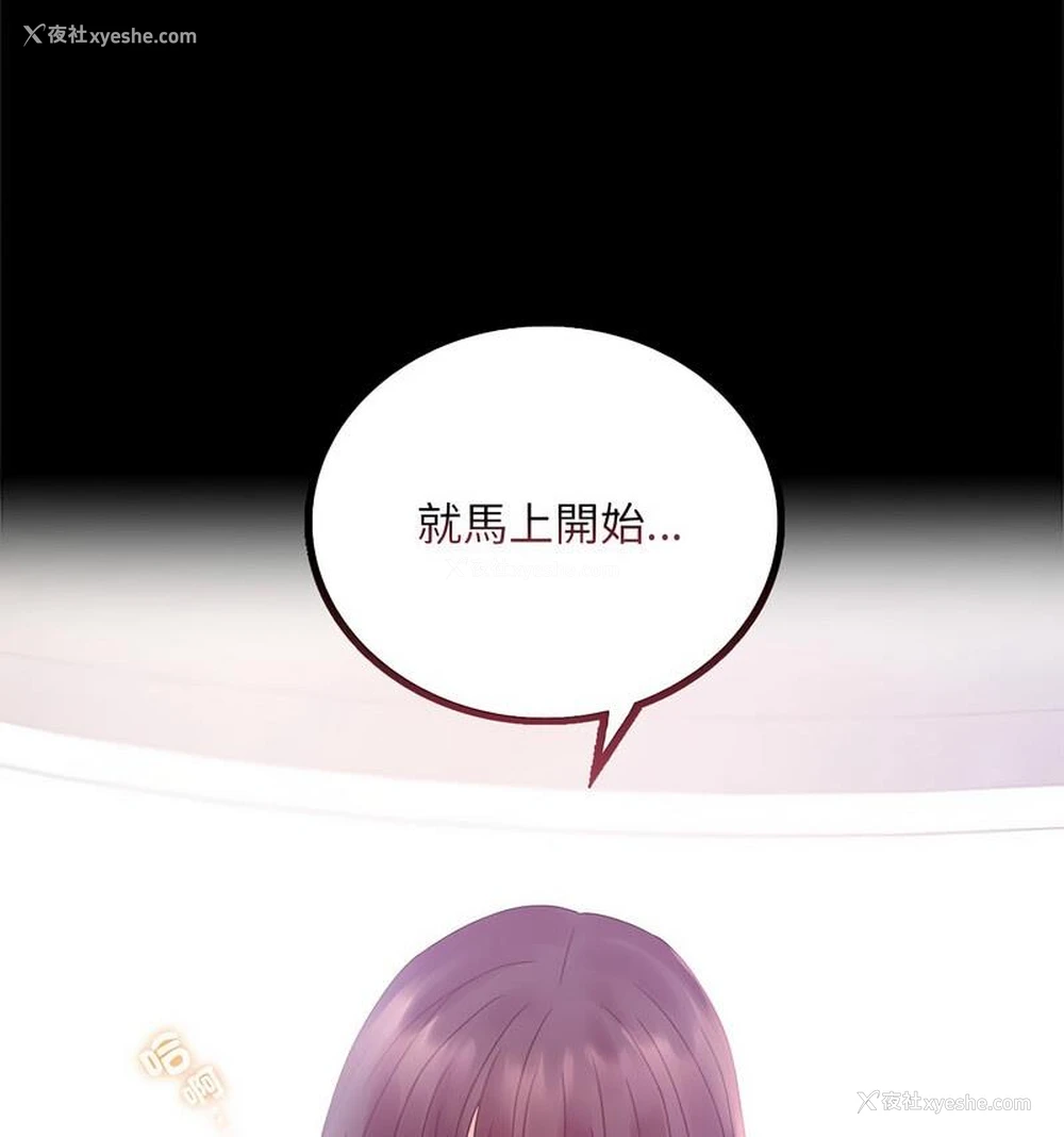 139P - 背叛的开始