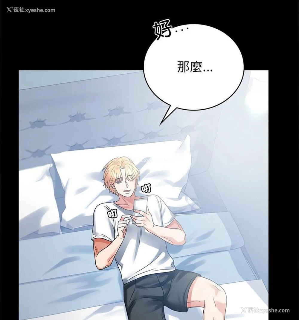 149P - 背叛的开始