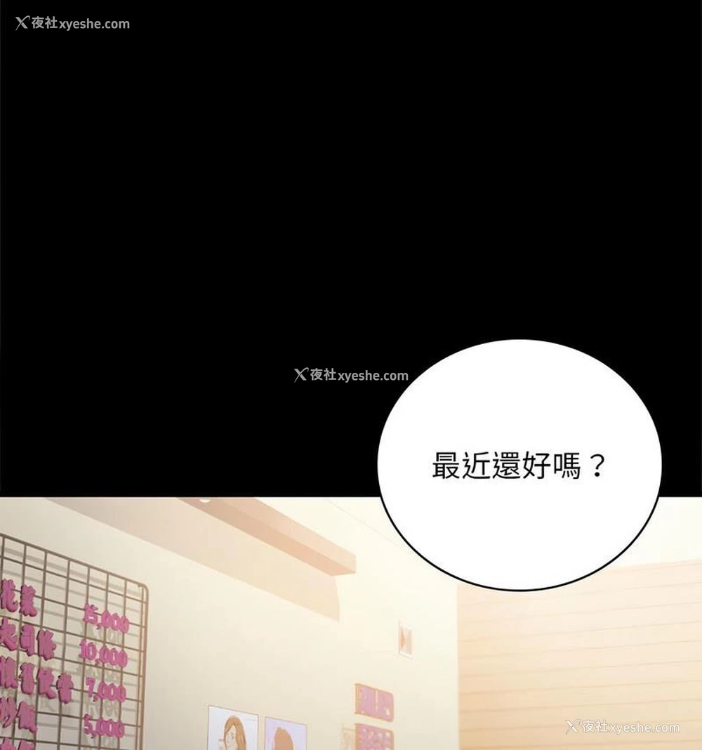 14P - 背叛的开始