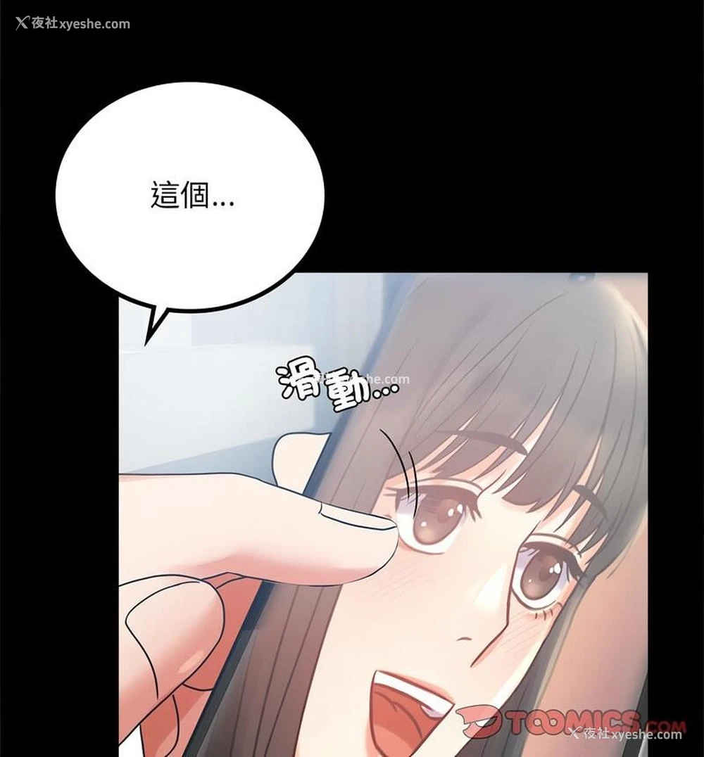 151P - 背叛的开始