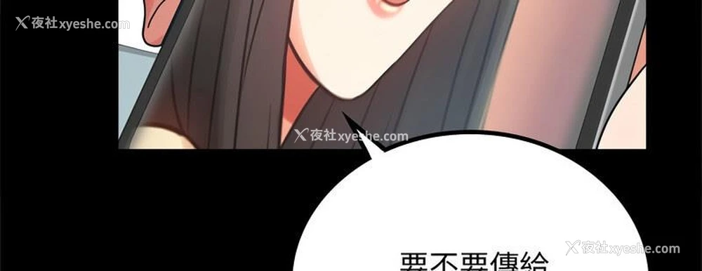 152P - 背叛的开始