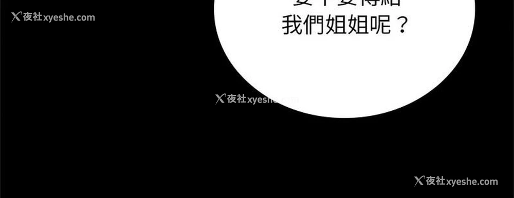 153P - 背叛的开始