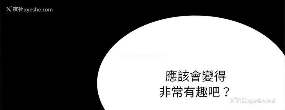 154P - 背叛的开始