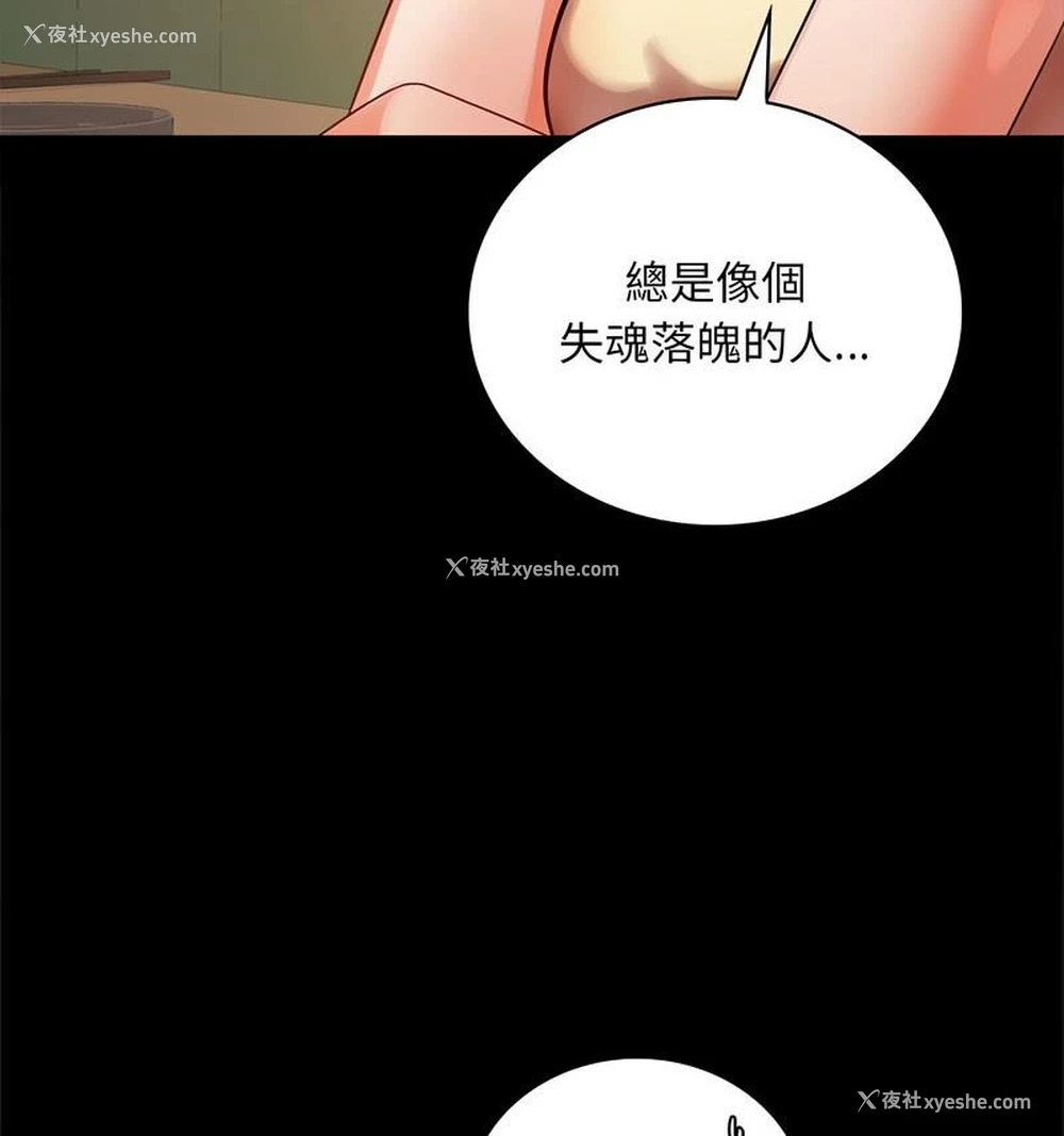 17P - 背叛的开始