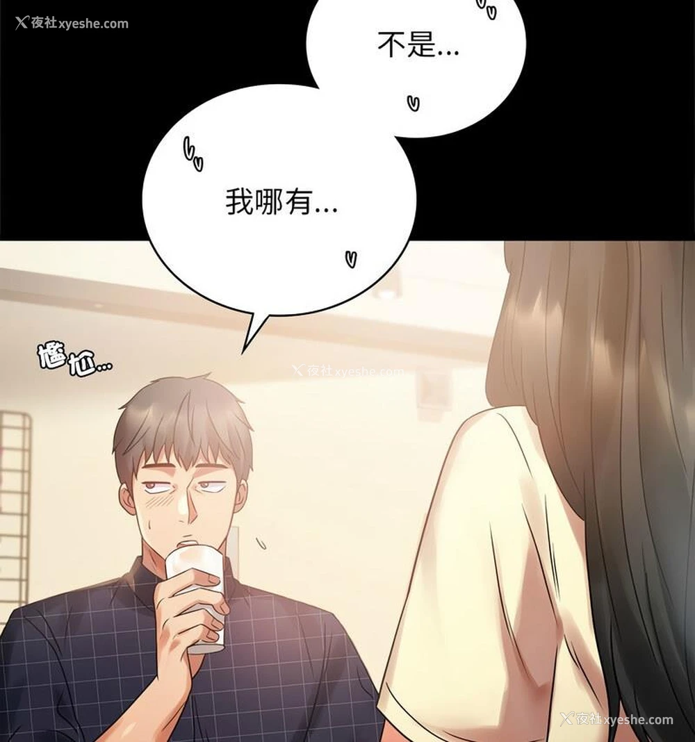 18P - 背叛的开始