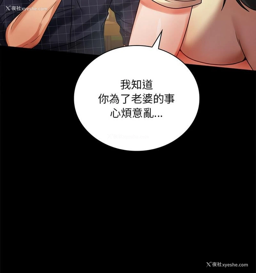 19P - 背叛的开始