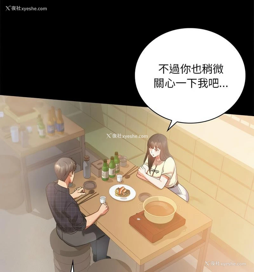 20P - 背叛的开始