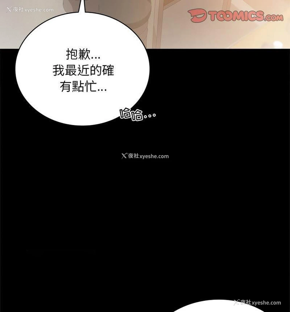 21P - 背叛的开始