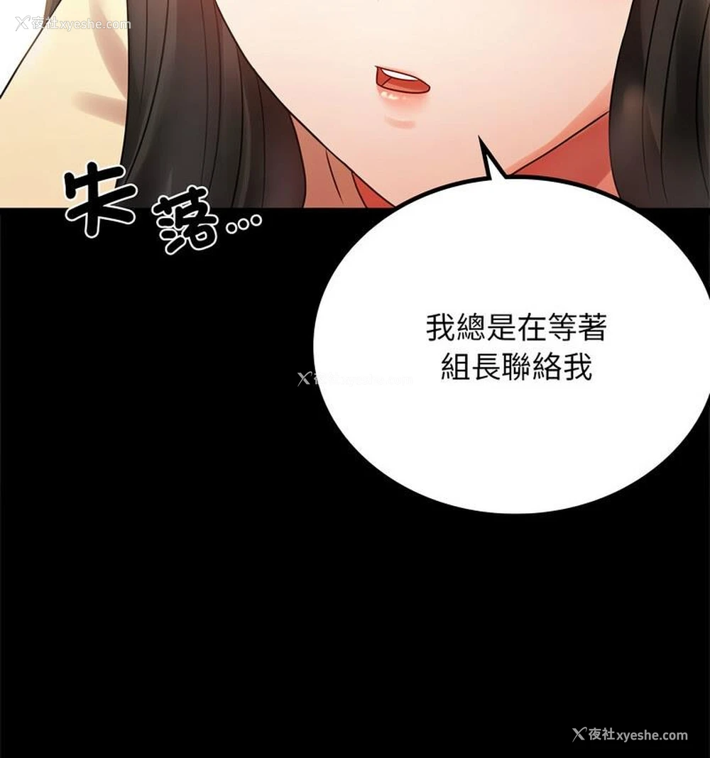 25P - 背叛的开始