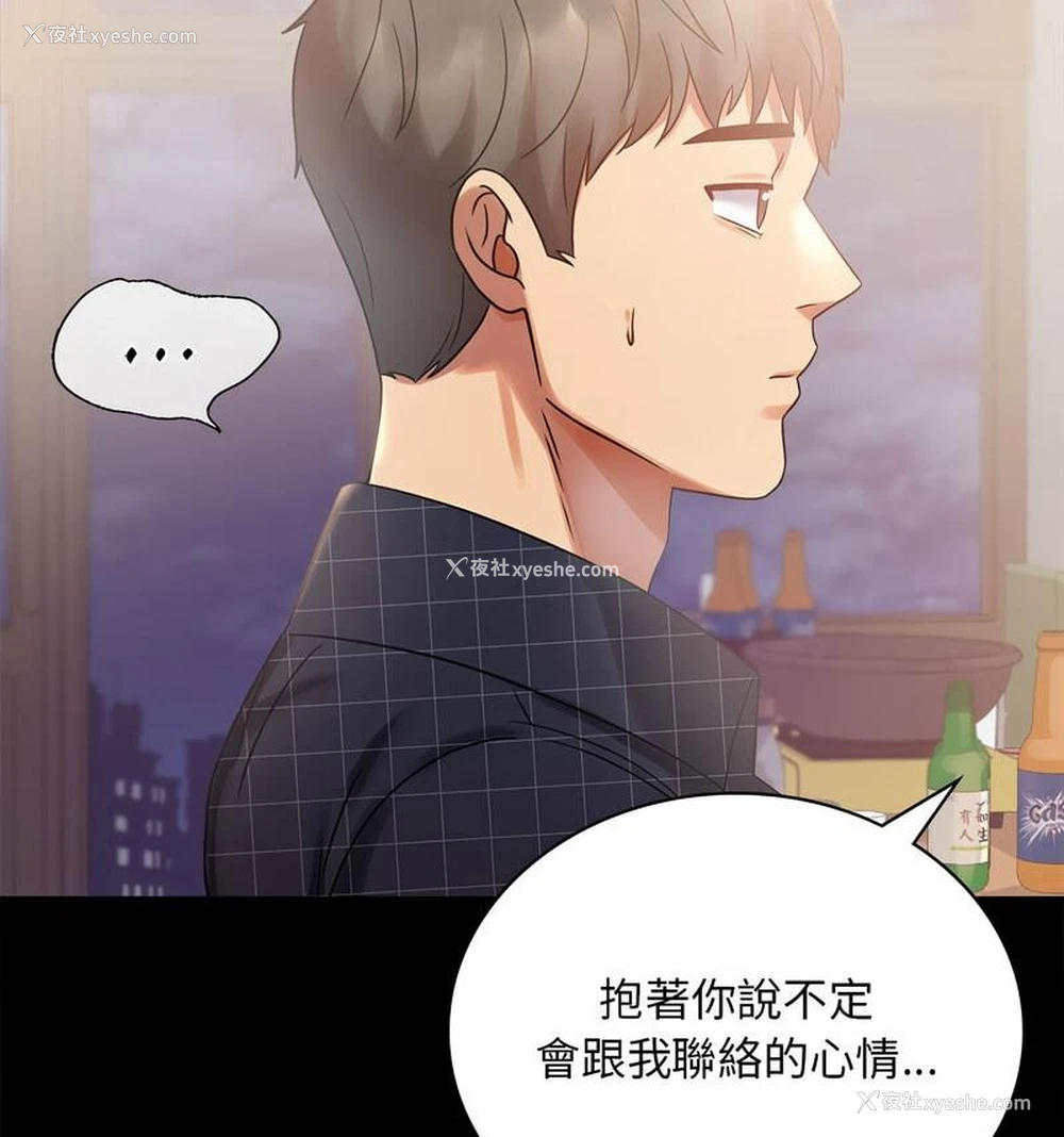 27P - 背叛的开始