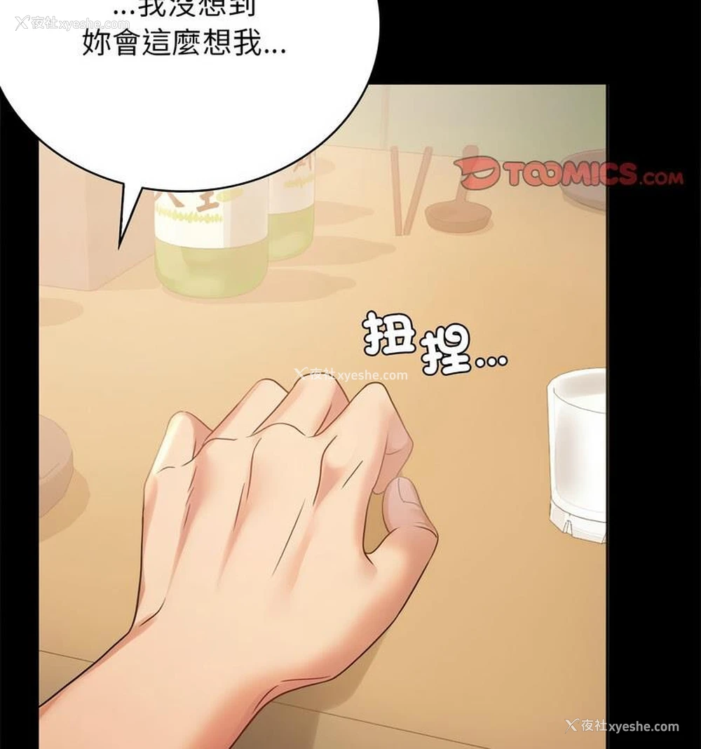 29P - 背叛的开始