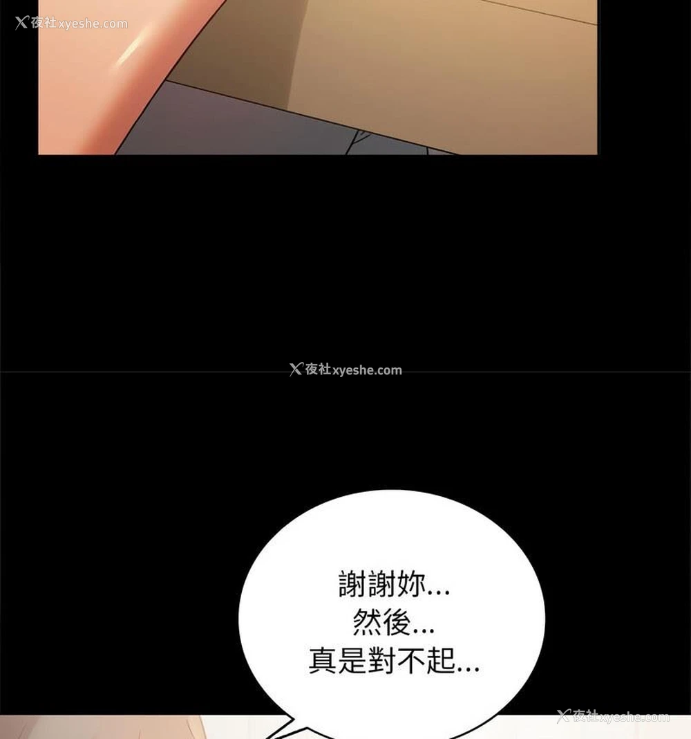 30P - 背叛的开始