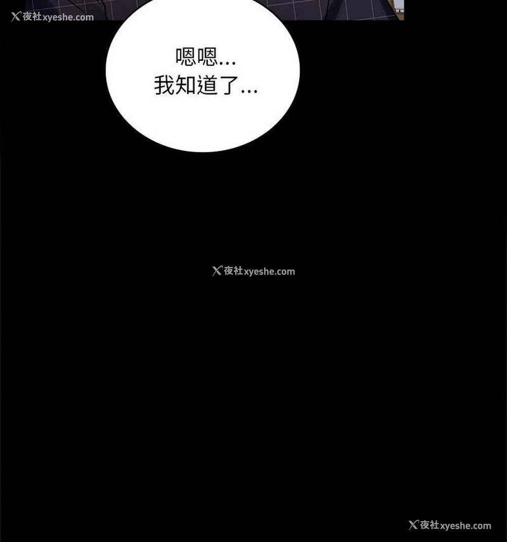34P - 背叛的开始