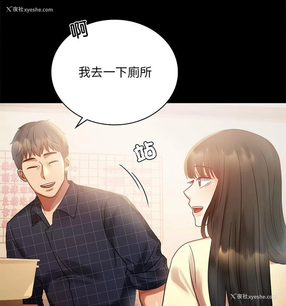 35P - 背叛的开始