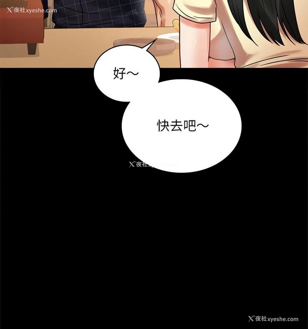 36P - 背叛的开始