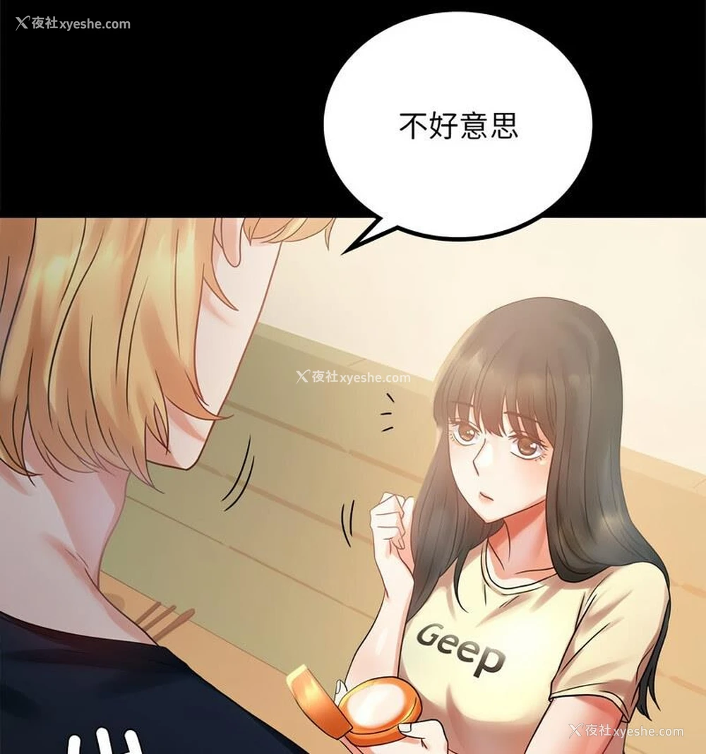 39P - 背叛的开始