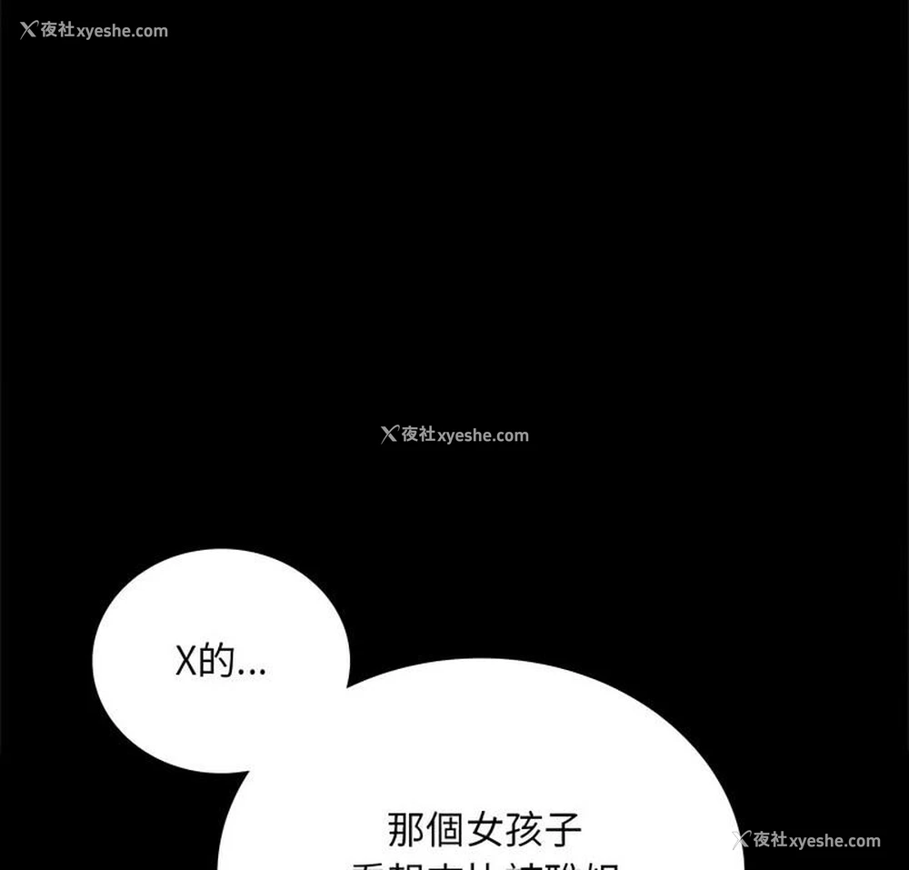 3P - 背叛的开始