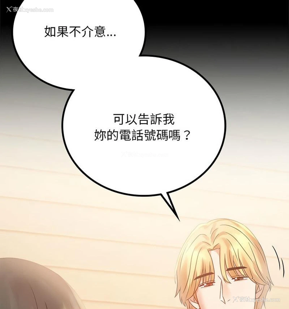 42P - 背叛的开始