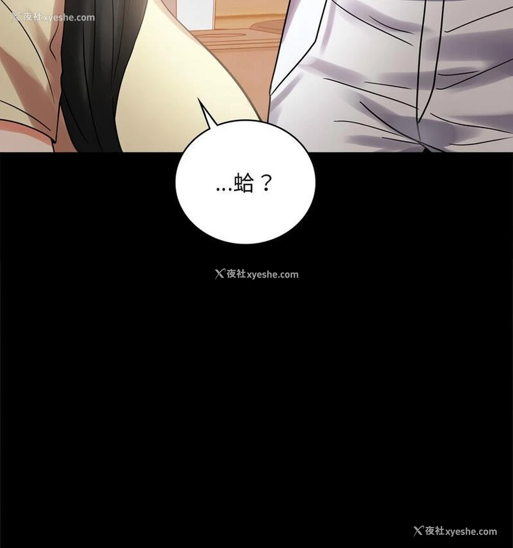 44P - 背叛的开始
