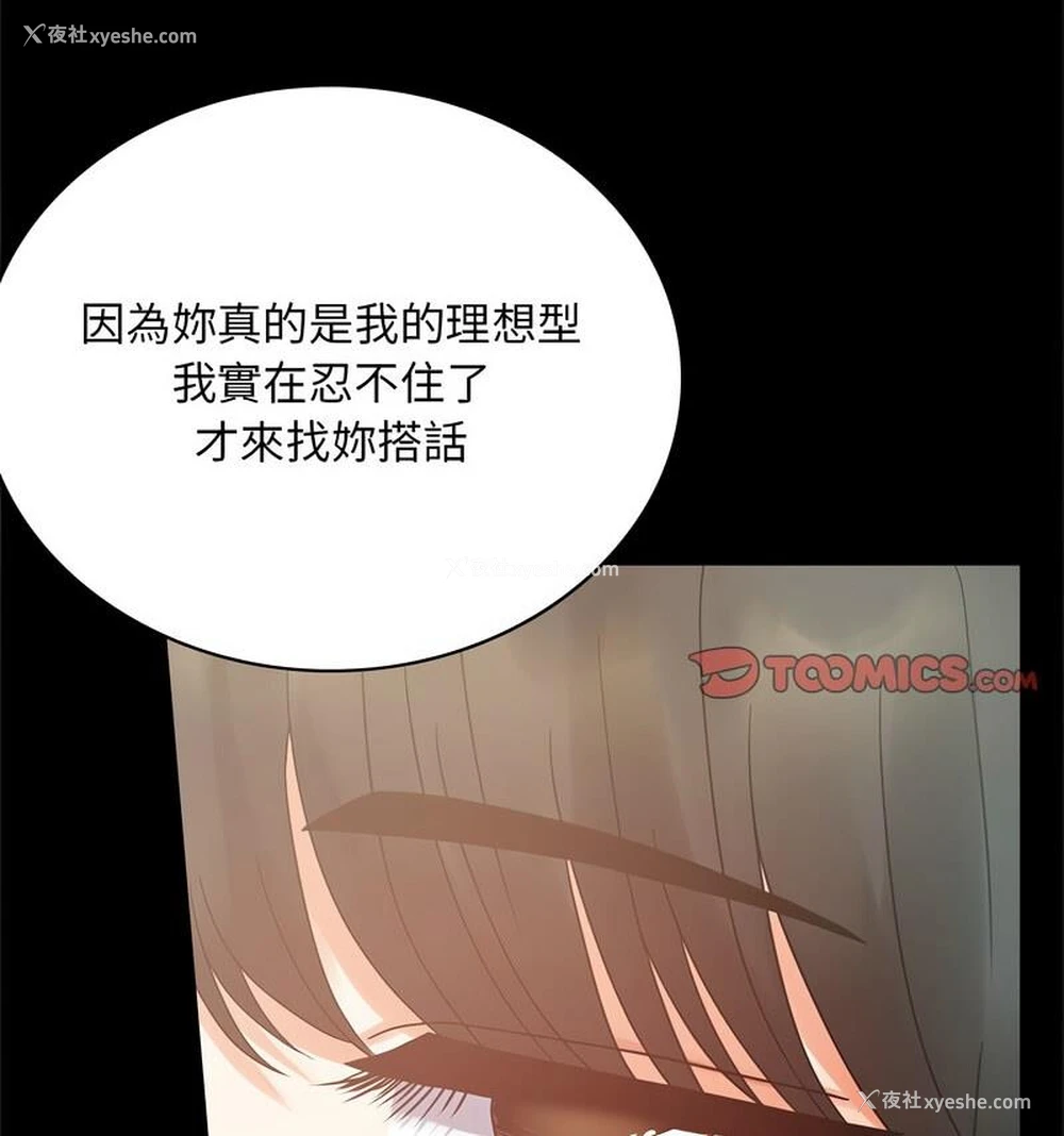 45P - 背叛的开始