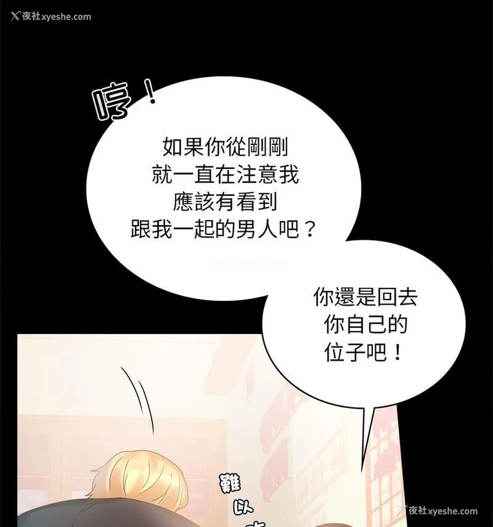 47P - 背叛的开始