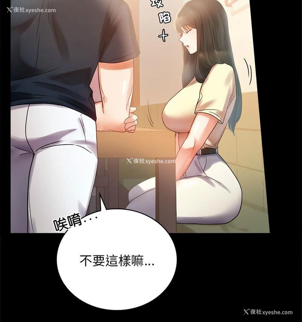 48P - 背叛的开始