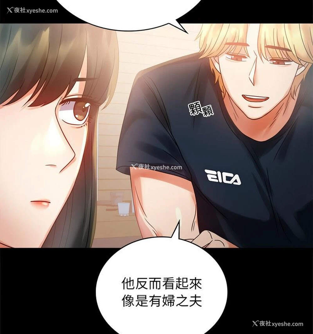 50P - 背叛的开始