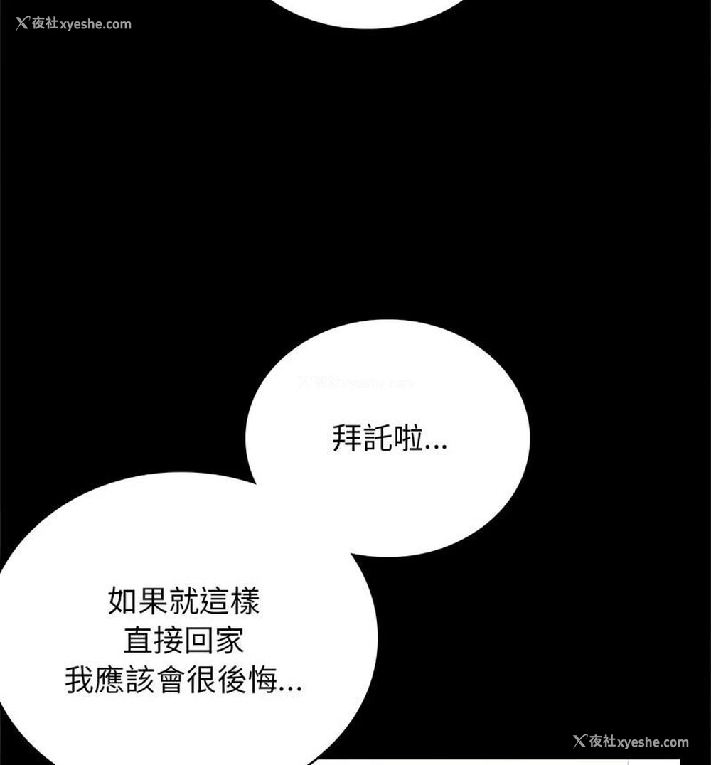 51P - 背叛的开始