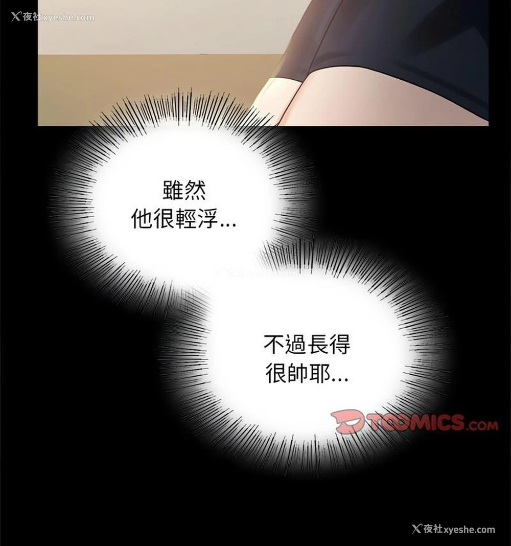 53P - 背叛的开始
