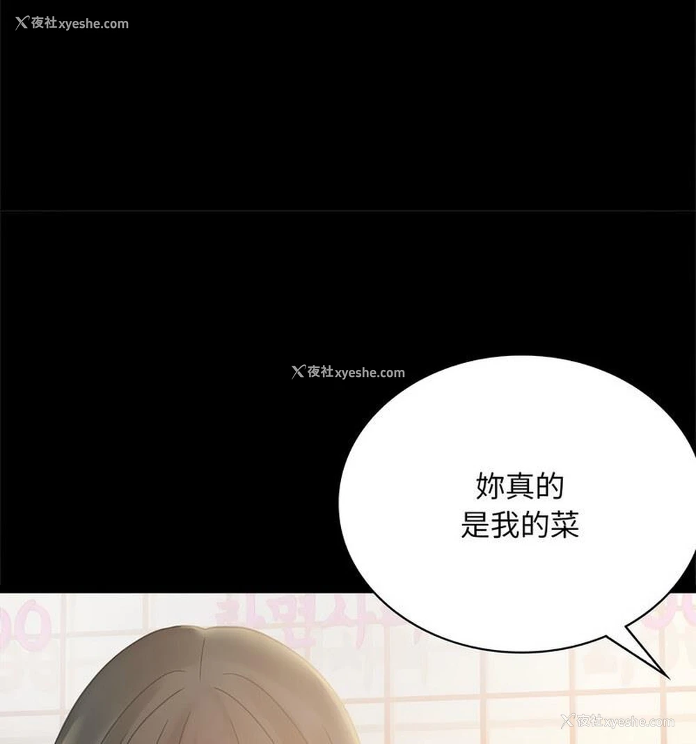 54P - 背叛的开始